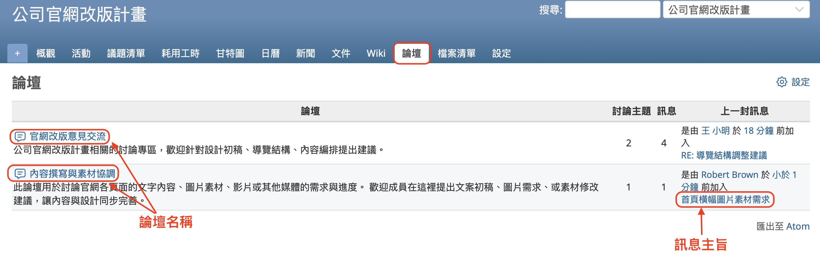論壇一覽畫面」