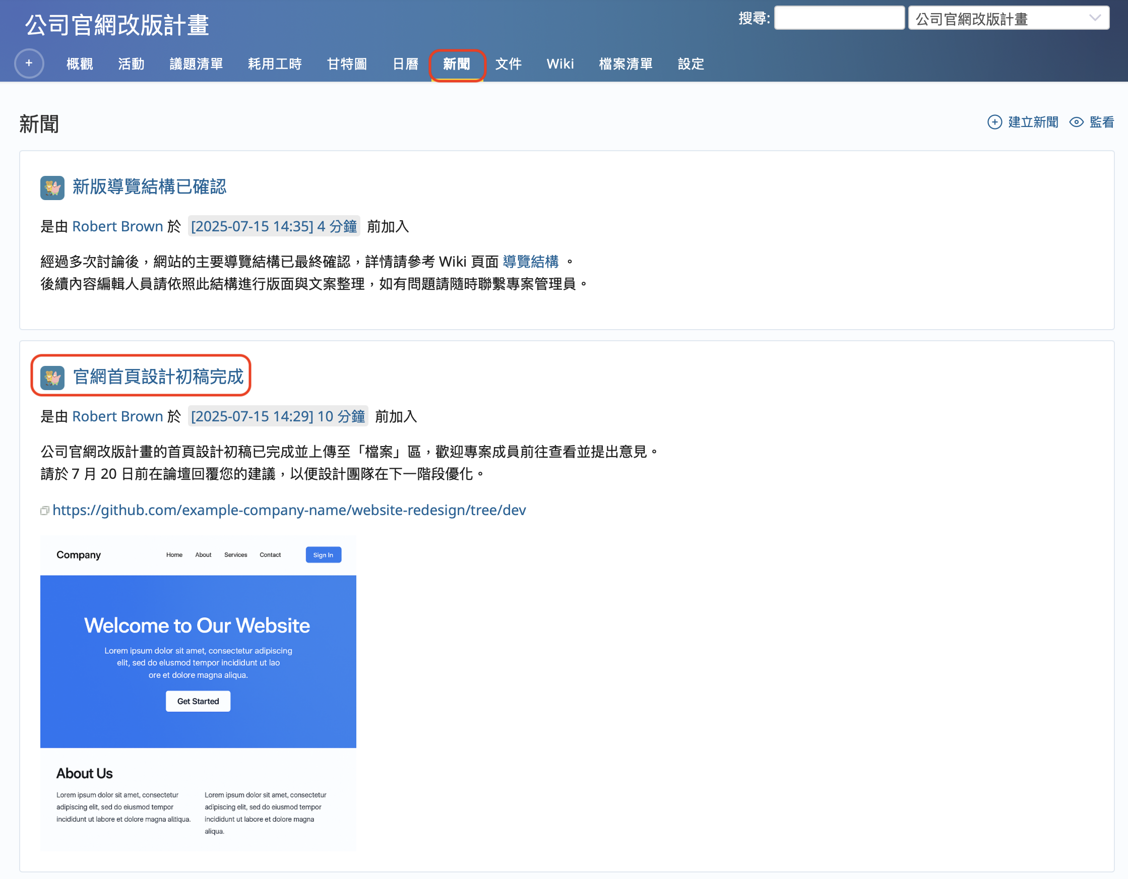 點擊新聞的標題