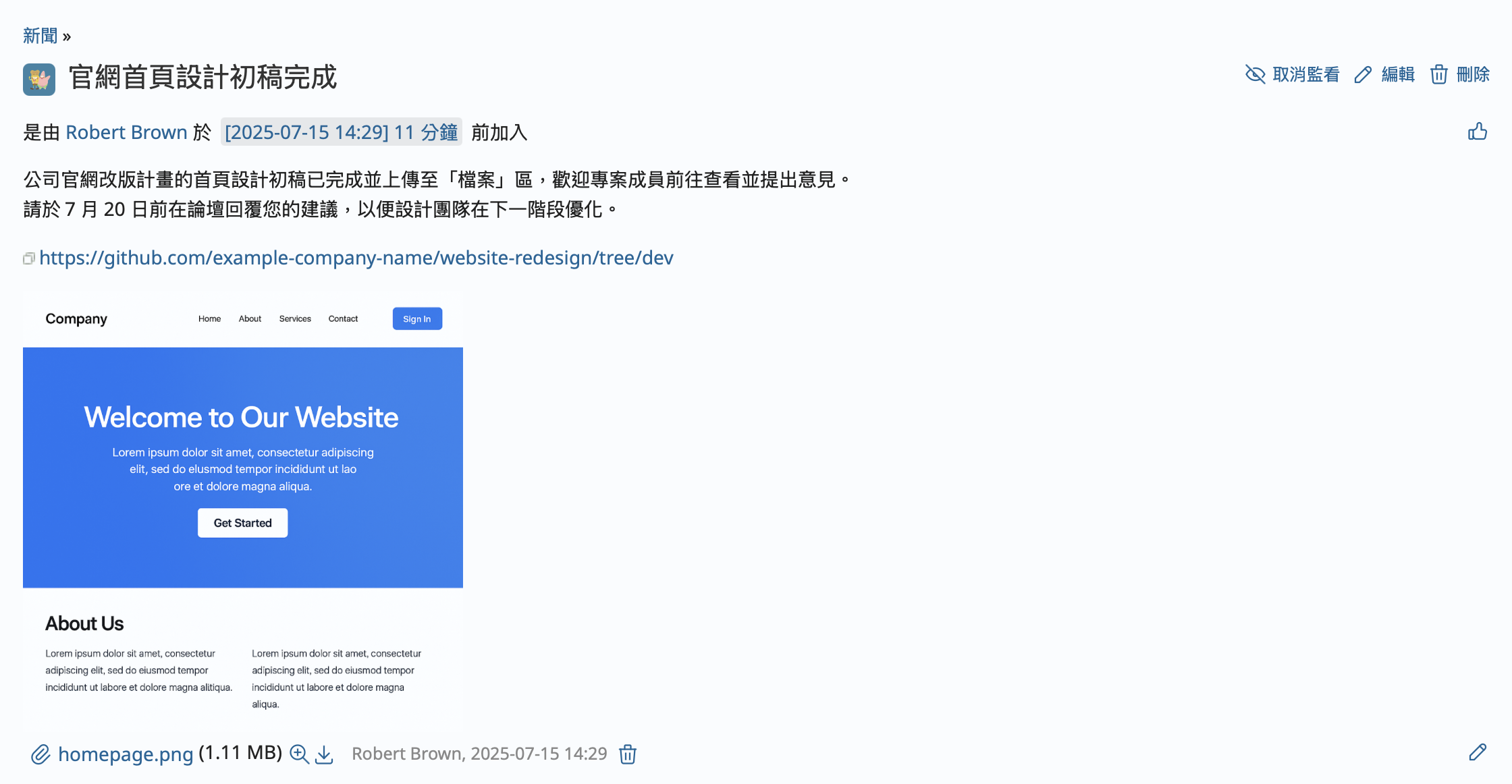 點擊新聞的標題